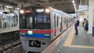 京成3700形3868編成 マリーンズ号ラッピング 京成高砂駅発車