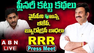 LIVE : MP Raghu Rama Krishnam Raju Rachabanda || RRR Press Meet || ABN Telugu