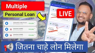 📍एक आदमी कितना लोन ले सकता है ? 📍15 Loan मुझे मिला -  Live देखिए Loan with Proof