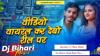 Dj Bihari Music | Video Viral Karbau Reel Par | Saurav U New Song | Dj Hard Dholki Mix Song