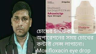 Moxicip eye drop