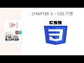 html css 웹 디자인 입문 내 홈페이지를 이쁘고 멋지게 하기 위해 알아야 할 것