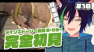 【 #18TRIP / 完全初見 】助けて！！！！！夜班抱えてる物が重いよ！！！！！【戌刃イトヤ/Vtuber】#エイトリ