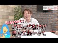 「庇（ひさし）」から雨漏り！？庇の注意点を木村社長が解説！【外壁塗装 リフォーム】