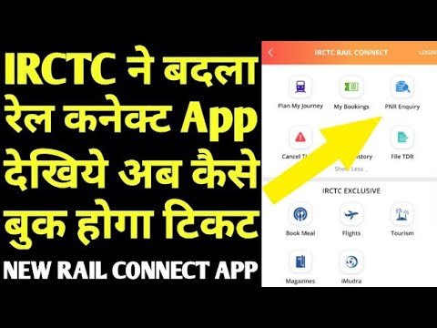 GRAN ACTUALIZACIÓN Nuevo lanzamiento de la aplicación Irctc Rail Connect para reservar billetes de tren desde el móvil