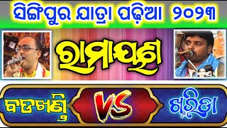 ସିଙ୍ଗିପୁର ଯାତ୍ରା 2023 pintu master ramayana