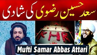 Mufti Samar Abbas Attari about Saad Rizvi wedding|saad rizvi shadi|saad rizvi walima|dawat e islami