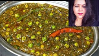 पालक मटर की मजेदार सब्जी || Palak Matar ki Sabji || Palak matar recipe