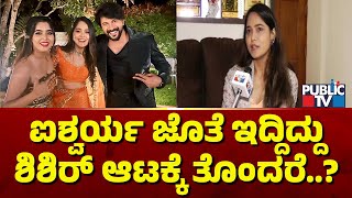 Aishwarya and Shishir Are Sweet Hearts, Says Mokshitha Pai | Bigg Boss Kannada Season 11