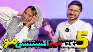 پنج نکته مهم درباره اکستنشن مو !! 😎👩