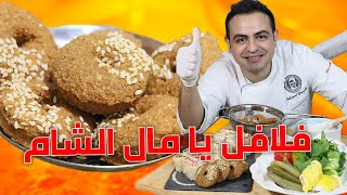 Haw to make falafel in home 🧆