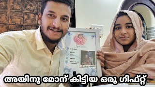 അയിനു മോന് കോഴിക്കോട് നിന്നും ഒരു അടിപൊളി ഗിഫ്റ്റ് വന്നു 🥰🫣