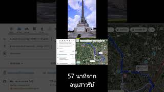 ขาย ที่ดิน หลายขนาด 30 นาทีจากเซ็นทรัลเวสต์เกต 57 นาทีจากอนุเสาวรีย์