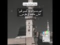 Rabi' al-Awwal Short clip Moulana Abdulsattar Hafizullah #Sufimediahouse