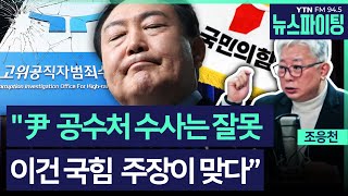 [뉴스파이팅] \