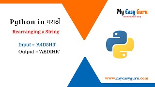 Python in Marathi | Python String Rearranging program