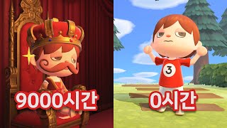 모동숲 9000시간 고인물 초기화...?