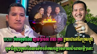 ស្ងាត់ៗពិធីករ នាយ ទុយ ក្លាយជាថៅកែប្រុសក្នុងមុខជំនួញមួយដែលទើបបើកសម្ពោធកាលពីពេលថ្មីៗនេះ