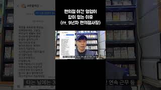 사장님 죄송합니다 오늘 알바 못갈거같습니다ㅜㅜ(ft.출근 2시간전)