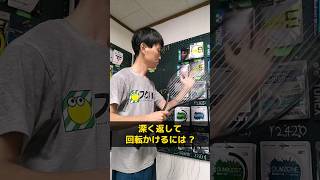 ガット選び！深く返して回転かけるには？#滋賀県 #草津市