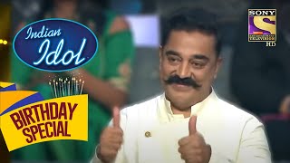 Kamal जी को आया Neelanjana के Performance पे मज़ा | Indian Idol | Celebrity Birthday Special