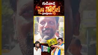 గుడివాడ లో రోడ్డు ను కబ్జా చేసిన వైసీపీ Gudivada Public Shocking Facts About Kodali Nani