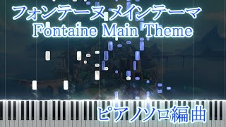 Fontaine Main Theme 【Piano solo arrange】