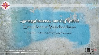 എന്നുള്ളിലെന്നും വസിച്ചിടുവാൻ | Ennullil Ennum Vasichiduvaan -CSI East Parade Malayalam Church Choir