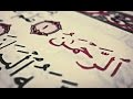 Surah Rahman Full Audio