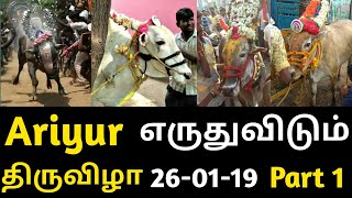 26-01-19 || Ariyur எருதுவிடும் திருவிழா || Part 1 || Vellore Manjuvirattu