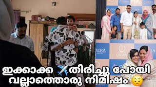 വേർപാടിന്റെ വേദന അത് അനുഭവിച്ചവർക്കു അറിയാൻ കഴിയു 😔🥲കൂടെ പുതിയ ഒരു തുടക്കത്തിന്റെ സന്തോഷം വന്നതും.