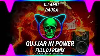 GUJJAR IN POWER DJ REMIX AMIT BAISLA || DJ AMIT DAUSA || GUJJAR IN POWER NEW GUJJAR DJ SONG 2023