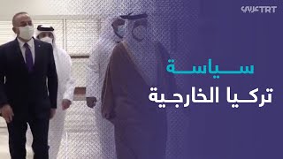 السياسة الخارجية التركية.. تحولات مهمة وانفتاح على الحوار