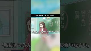 【アニメ】文化祭の出し物がまさかの...