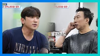 ＂반칙이지!😡＂ 이민우의 출연 얘기에 견제하는 박명수 [살림하는 남자들/House Husband 2] | KBS 240921 방송