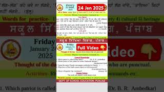 24 January 2025 morning slide |#morningslide #shorts #youtubeshorts #dhandanyoliwala