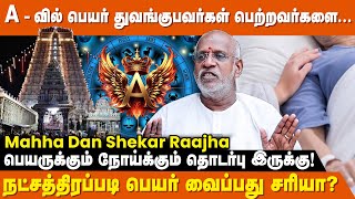 கோவிலை சுற்றுவதில் இத்தனை ரகசியங்களா ? - Mahha Dan Shekar Raajha | A Letter Numerology