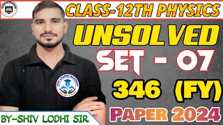 12th Physics Unsolved Paper 2024 , 346 FY |   346 FV | भौतिक विज्ञान अनसोल्ड पेपर 2024