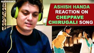 Cheppave Chirugali Full Video Song | Okkadu Movie | Mahesh Babu | Bhumika | Reaction by Ashish Handa