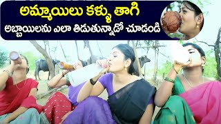 అమ్మాయిలు కళ్ళు తాగి latest New Movie Scenes in Telugu | Telugu Interesting Movie Scenes | iDream