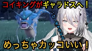 【 ポケモンSVまとめ７】コイキングがギャラドスに進化して大喜びのソフィ【ソフィア・ヴァレンタイン切り抜き/にじさんじ切り抜き】