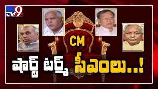 List of Chief Ministers who had short stints - TV9