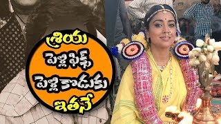 Shreya Reveals The Secrets About Her Marriage||శ్రేయ పెళ్లి ఫిక్స్ పెళ్ళికొడుకు ఇతనే || Film Market