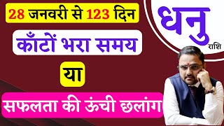 Dhanu Rashi 29 Jan To 31 May 2025 | धनु राशि 28 जनवरी से 31 मई | Sagittarius Horoscope Predictions