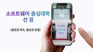 전교생 모두 해외로 가는 대학, 선문대 ☆