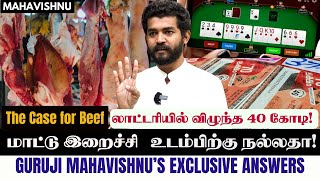 மாட்டு இறைச்சி உடம்பிற்கு நல்லதா! லாட்டரியில் விழுந்த 40 கோடி ! The Case for Beef ! Guruji's Answer