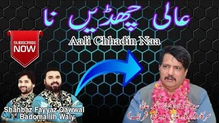 Shahbaz Fayyaz Qawwal - Aali Chhadin Naa - Mahiya Chhadin Naa - Live Performing 2021