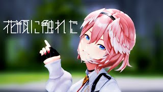 【MMDホロライブ】鷹嶺ルイ『花瓶に触れた』 【4K】