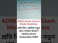 adre grade 3 reasoning questions adreexam ssc maths reasoningtricks reasoning