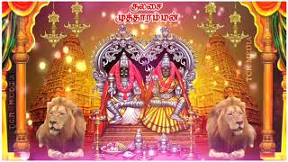 Mxtube.org :: muthramman song kugumagali Mp4 3GP Video & Mp3 ...